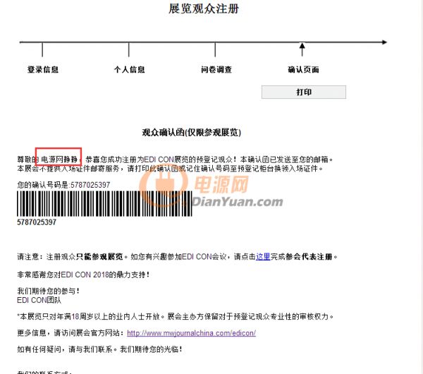 報名流程五