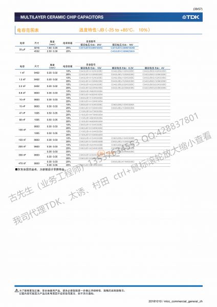 一般等級(jí), 一般 （Up to 75V）-39_副本