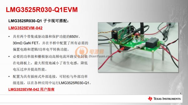 TI首款汽車(chē)GaN FET：功率密度翻倍，效率再次提升