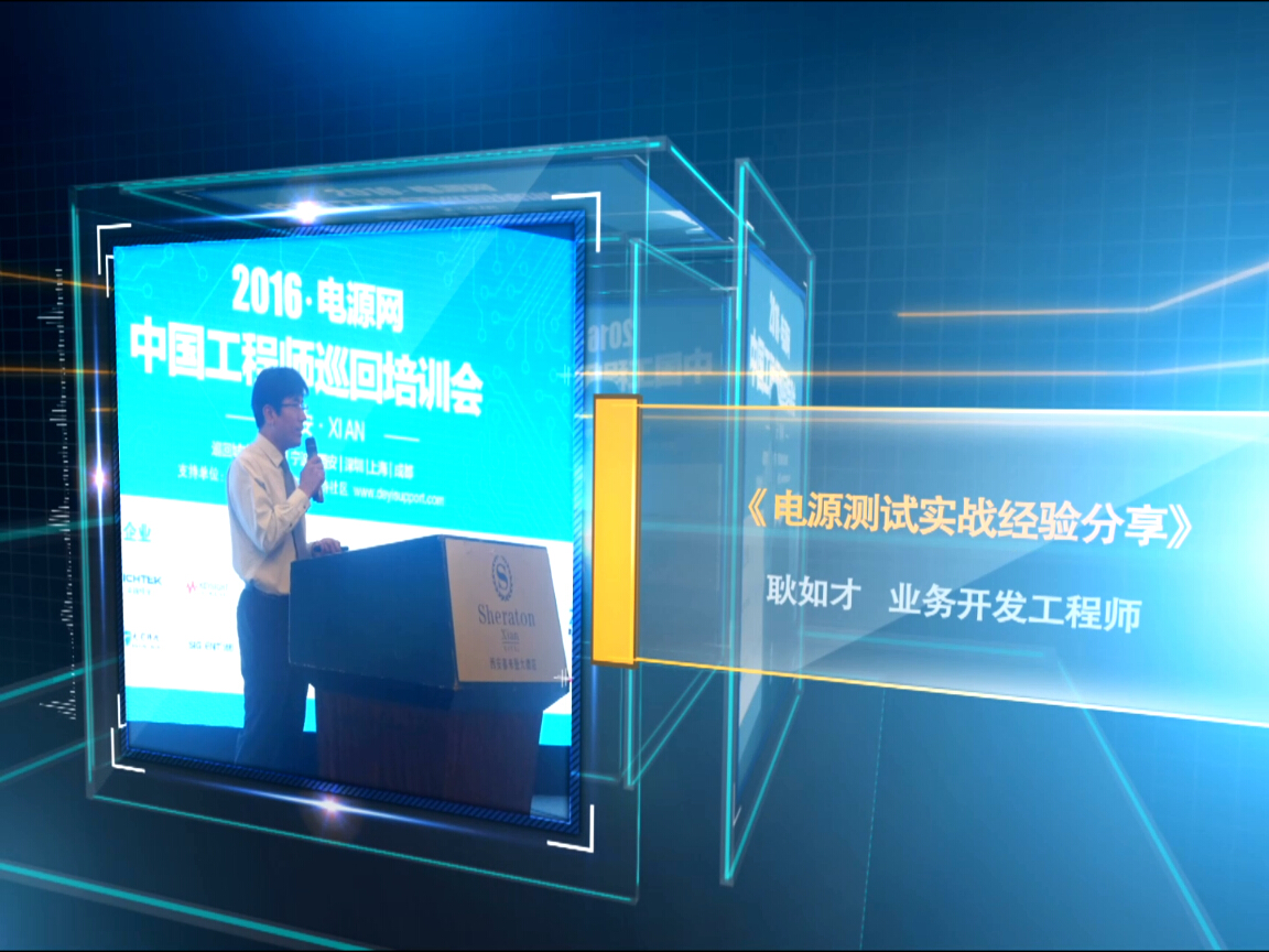 是德科技：電源測(cè)試實(shí)戰(zhàn)經(jīng)驗(yàn)分享
