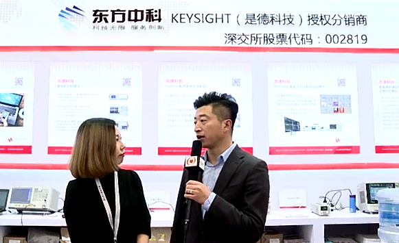 2017慕尼黑上海電子展-東方中科專訪