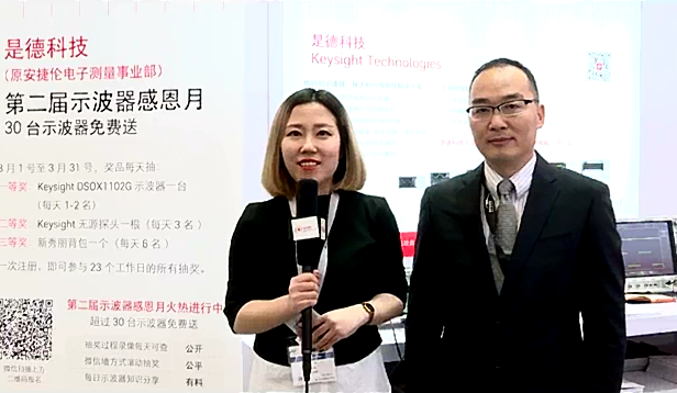 2017慕尼黑上海電子展-是德科技大中華區市場經理杜吉偉專訪