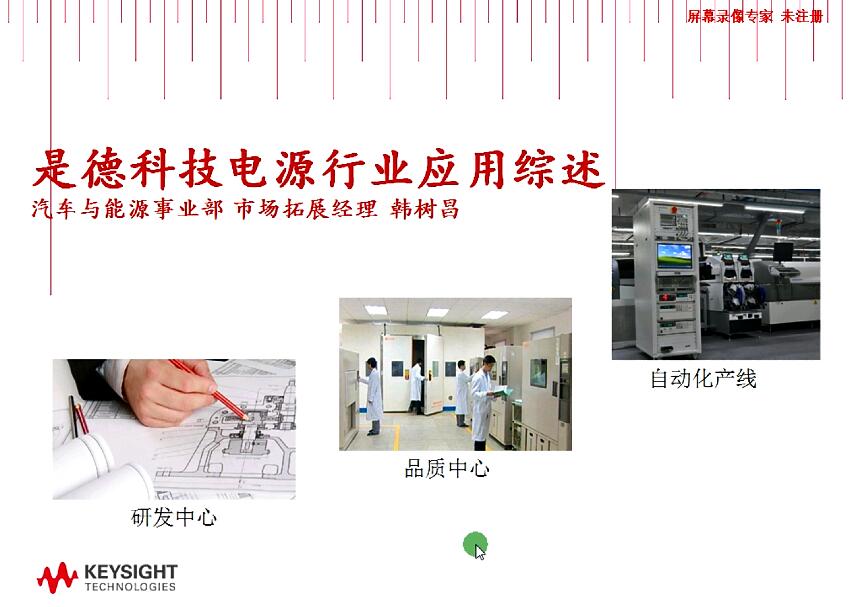TestFlow助電源研發(fā)工程師構(gòu)建自己的自動(dòng)測(cè)試平臺(tái)